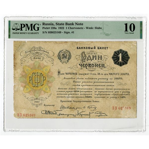 State Bank Note, 1922, Issued Banknote