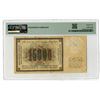 Image 2 : State Currency Note, 1923 (ND 1924), Issued Banknote