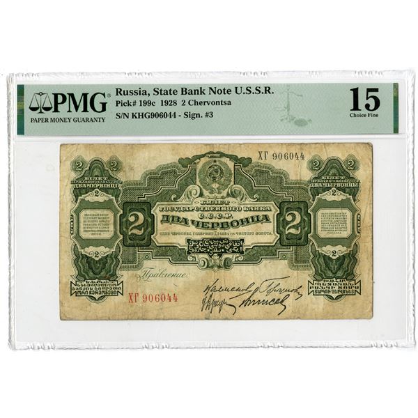 Russia, State Bank Note U.S.S.R., 1928, Issued Banknote