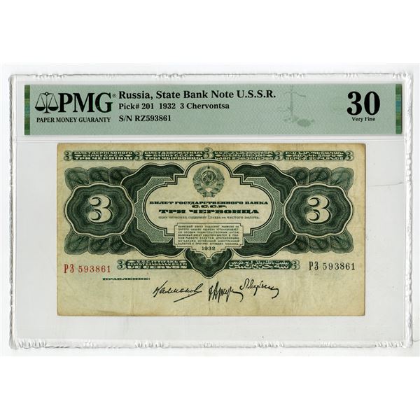 State Bank Note U.S.S.R., 1932, Issued Banknote