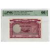 Image 1 : National Bank of Viet Nam, ND (1955), Issued Banknote