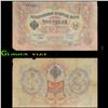 Image 1 : 1905 Imperial Russia 3 Ruble Note P# 9C Grades vf+