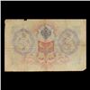 Image 3 : 1905 Imperial Russia 3 Ruble Note P# 9C Grades vf+