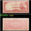 Image 1 : 1942-1944 Burma Under japanese Occupation (JIP) 10 Rupee Note P: 16A Grades Select CU
