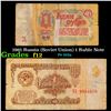 Image 1 : 1961 Russia (Soviet Union) 1 Ruble Note Grades f, fine