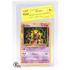 Image 1 : 1995 PROMOTIONAL POKÉMON MEWTWO CARD