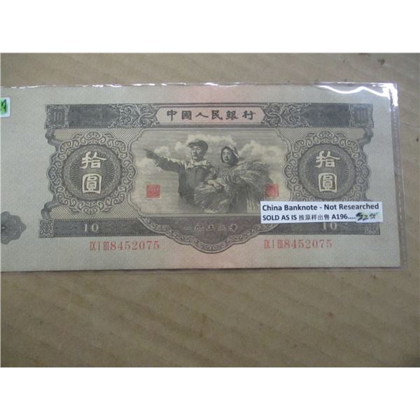 CHINESE $10 BANK NOTE (NOT RESEARCHED/SOLD AS IS)