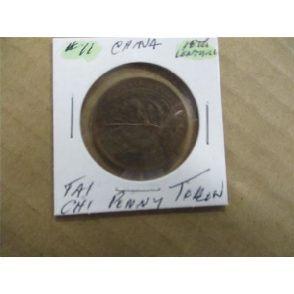 18TH CENTURY TAI CHI CHINESE PENNY TOKEN