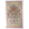 Image 2 : 1909 RUSSIA UNCIRCULATED 10 RUBLE BANK NOTE