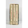 Image 2 : VINT. LORD OF THE RINGS BOOK SET
