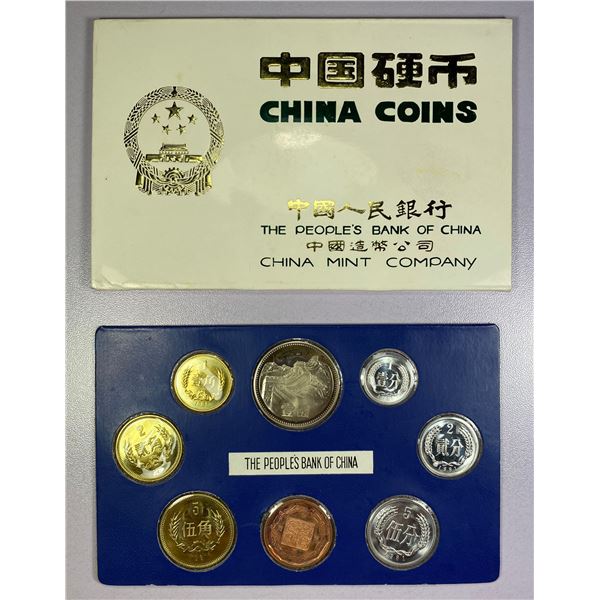 中国硬貨セット 1981年 People's Republic of China 49982635_2m.jpg?v=8DBB58DBD36F990