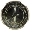 Image 3 : RAS AL KHAIMA: Saqr bin Mohammad al-Qasimi, 1948-2010, SET of 3 silver coins dated 1969
