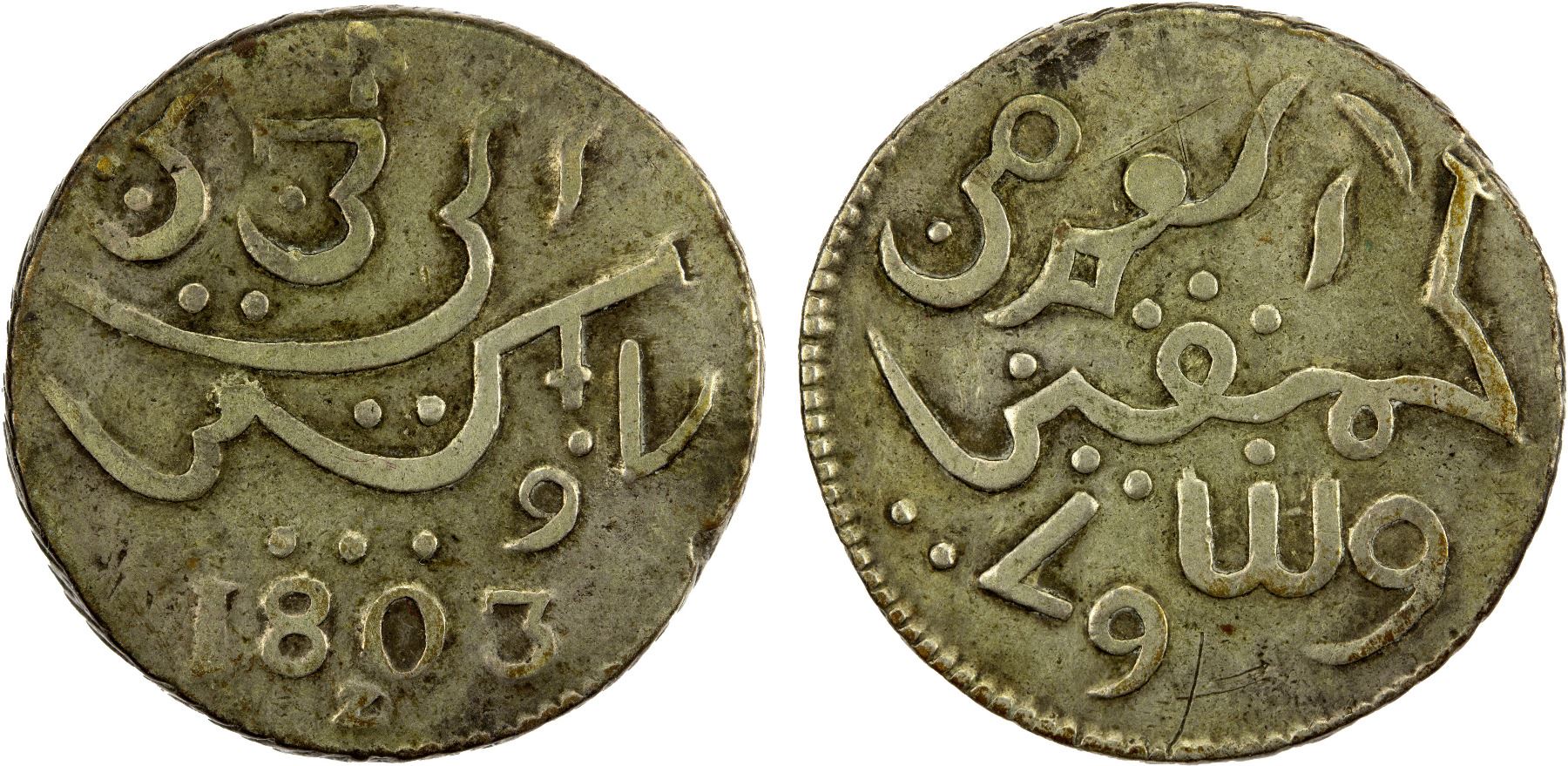 Java United JAVA: United East India Company, AR rupee (12.63g), 1803, VF - Stephen ...