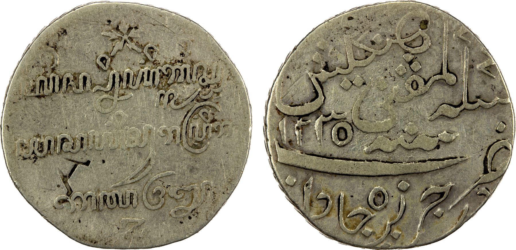 JAVA: United East India Company, AR rupee, AH1230/AS1743, F-VF ...