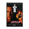 Image 1 : Speed 1994 REPRINT movie poster REPRINT