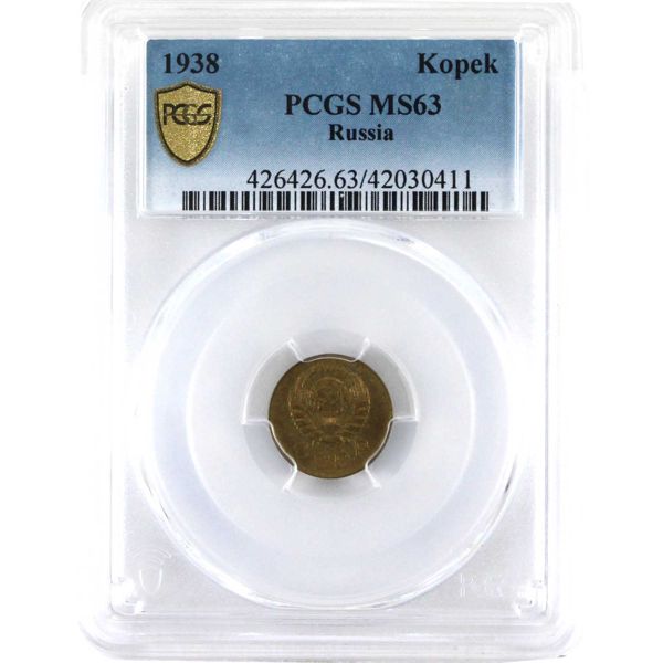 Russia 1938 Kopek PCGS MS63