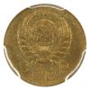 Image 3 : Russia 1938 Kopek PCGS MS63