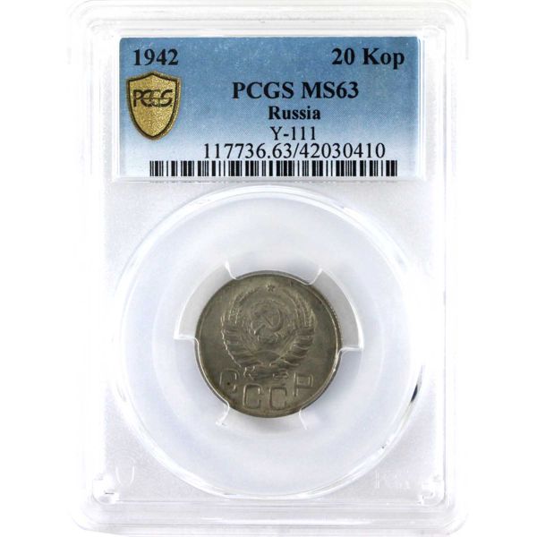 Russia 1942 20 Kopeks Y-111 PCGS MS63