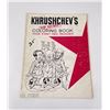 Image 1 : Khruschev's Top Secret Coloring Book