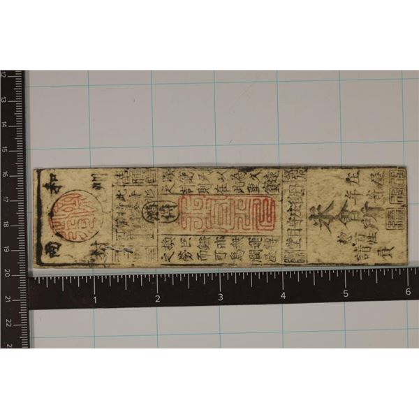 PRE 1870 JAPANESE HANSATSU OBSOLETE CURRENCY ISSUE