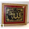 Image 1 : ISLAMIC FRAMED WALL DCOR 25"X21"