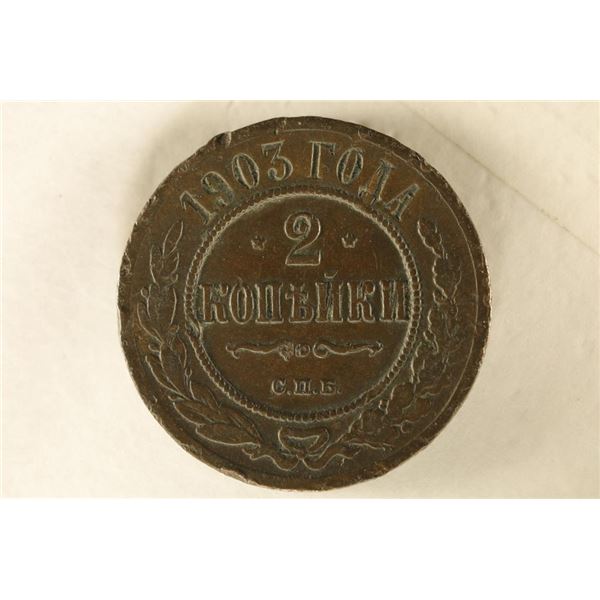 1903 RUSSIA 2 KOPEKS WITH RIM NICKS