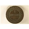 Image 1 : 1903 RUSSIA 2 KOPEKS WITH RIM NICKS