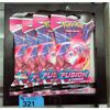 Image 1 : 4 New Pokemon "Sword & Shield" Booster Packs
