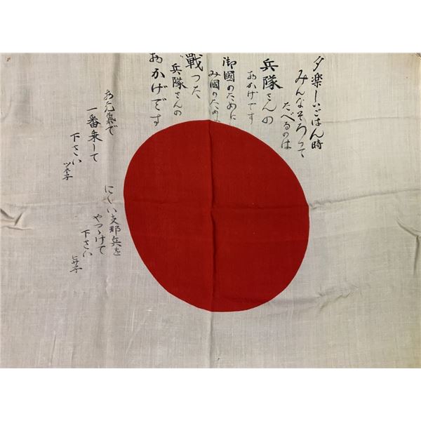 WWII IMPERIAL JAPANESE  NATIONAL FLAG SIGNED