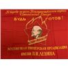 Image 1 : USSR VINTAGE SOVIET UNION PIONEER YOUTH ORGANIZATION RED FLAG