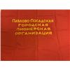 Image 6 : USSR VINTAGE SOVIET UNION PIONEER YOUTH ORGANIZATION RED FLAG