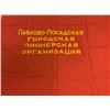 Image 8 : USSR VINTAGE SOVIET UNION PIONEER YOUTH ORGANIZATION RED FLAG