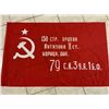 Image 2 : WWII USSR BERLIN VICTORY FLAG REPLICA