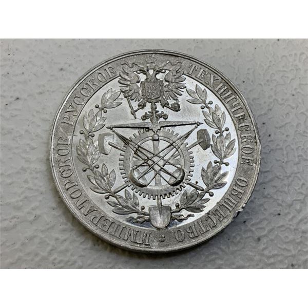 IMPERIAL RUSSIA 1892 TECHNICAL SOCIETY ALUMINUM MEDAL