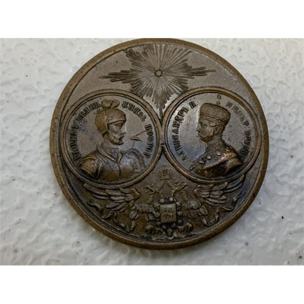 IMPERIAL RUSSIA MILENIUM OF RUSSIAN STATE 862-1862 VIKING PRINCE RURIK AND ALEXANDER II MEDAL