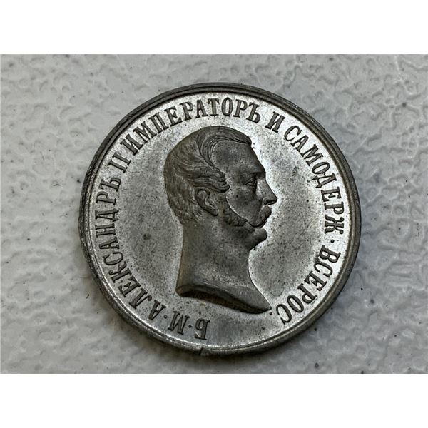 IMPERIAL RUSSIA 1861 LIBERATION OF THE SERVS MEDAL