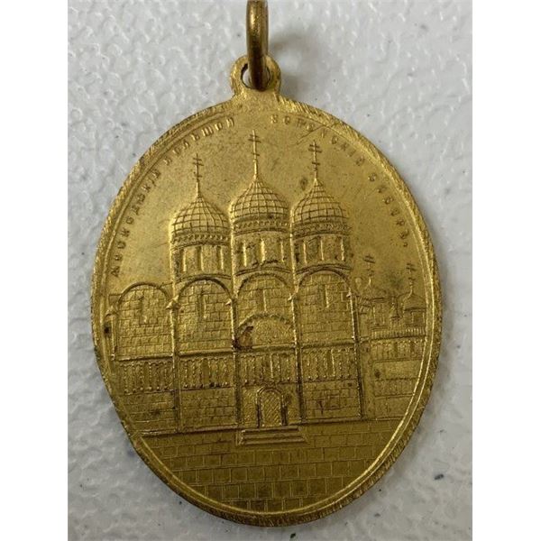 IMPERIAL RUSSIA MOSCOW CATHEDRAL RELIGIOUS HEAVY BRASS MEDAL