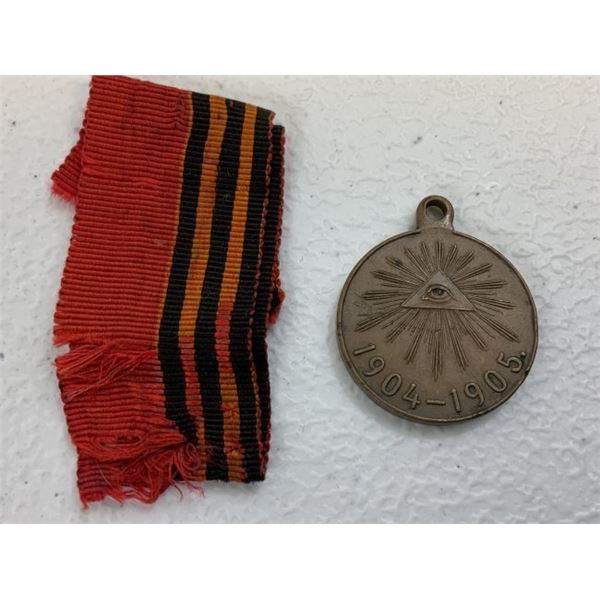 IMPERIAL RUSSIAN RUSSO-JAPANESE WAR 1904-05 MEDAL