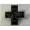 Image 1 : RUSSIAN CIVIL WAR WHITE ARMY CHATALDZHA 1920 1921 ENAMEL BADGE