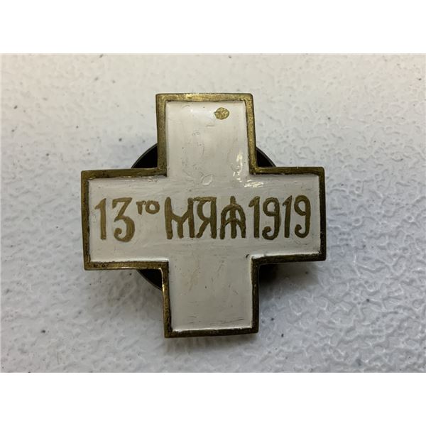 RUSSIAN CIVIL WAR WHITE ARMY MARCH 13 1919 ENAMEL BADGE