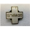 Image 1 : RUSSIAN CIVIL WAR WHITE ARMY MARCH 13 1919 ENAMEL BADGE