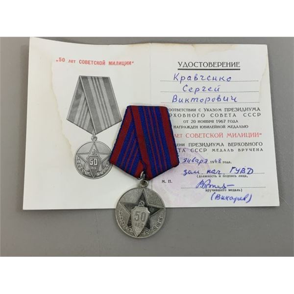 USSR SOVIET RUSSIA "50 Years of Soviet Militia" MEDAL WITH DOCUMENT 1968