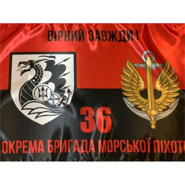 UKRAINE WAR UKRAINIAN ARMY 36th SEPARATE MARINE CORPS BRIGADE FLAG
