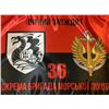 Image 1 : UKRAINE WAR UKRAINIAN ARMY 36th SEPARATE MARINE CORPS BRIGADE FLAG