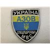Image 1 : UKRAINE WAR UKRAINIAN ARMY AZOV PATCH