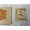 Image 5 : IMPERIAL RUSSIA / RUSSIA CIVIL WAR / EARLY SOVIET / EARLY UKRAINE LOT OF BANK NOTES