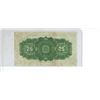 Image 2 : 1923 Dominion of Canada 25¢ Shinplaster, McCavour/Saunders, # 417379