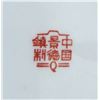 Image 3 : Chinese Ginger Jar