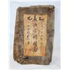 Image 1 : Antique Asian Leather Wrap for Scrolls or Papers