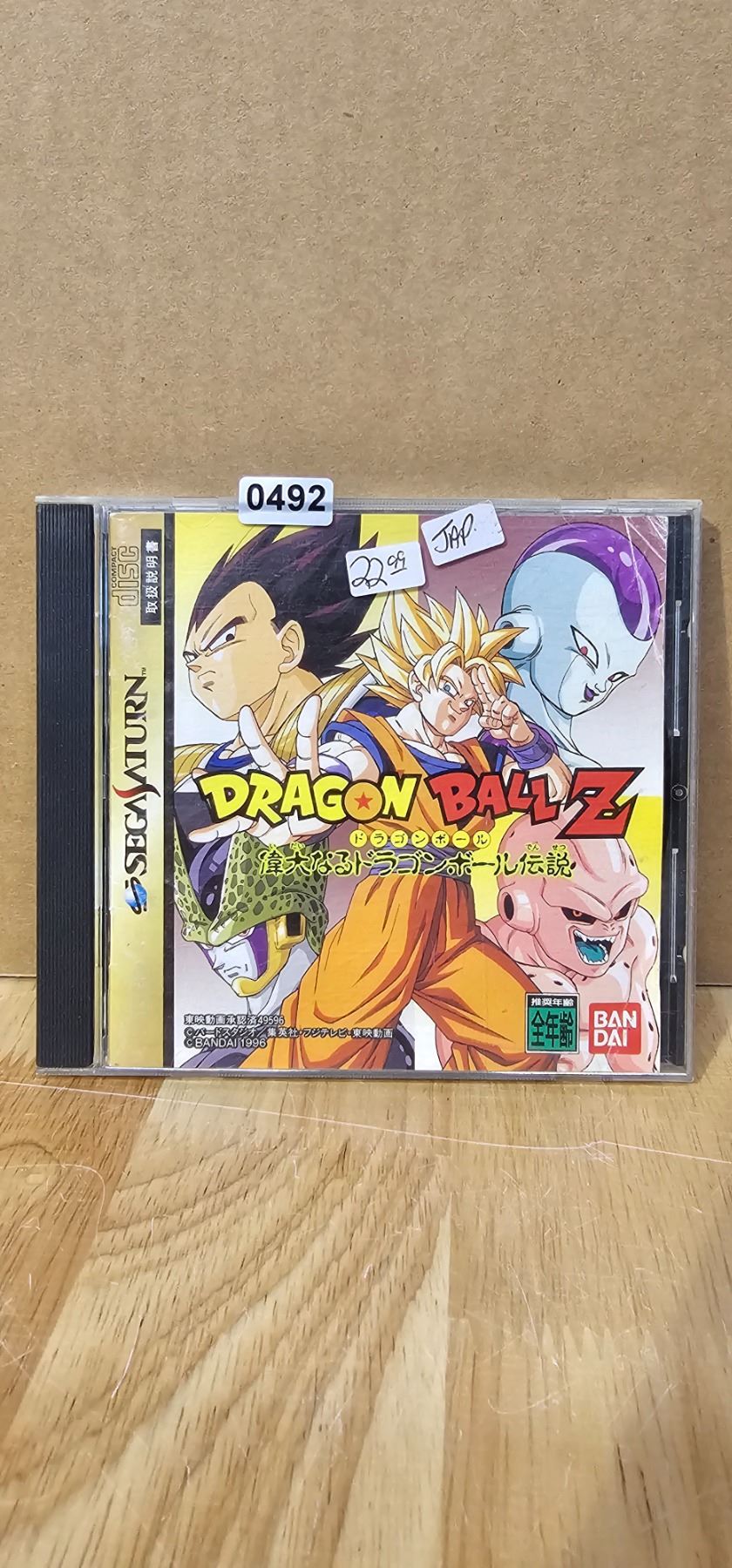 Dragon Ball Z Idainaru Densetsu version Japonaise pour SEGA Saturn